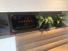 -丹江渔村(望京店)