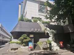 -苏帮袁Sue Cuisine(将台店)