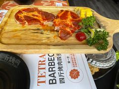 -四斤烤肉(东戴河孟家店)
