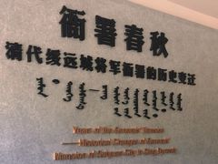 -内蒙古将军衙署博物院