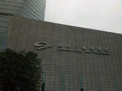-四川广播电视台(世纪城路店)