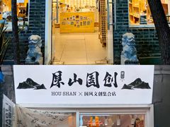 -南锣鼓巷