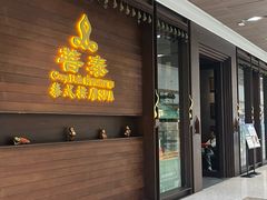 -菩泰·泰式草本按摩SPA(武汉新天地南馆店)
