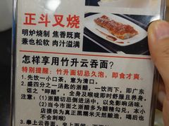 -丽的面家(多宝路店)