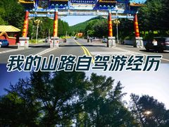 -塞罕坝国家级自然保护区