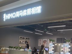 -海马体照相馆(海口日月广场店)