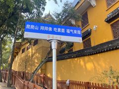 -灵岩山风景区