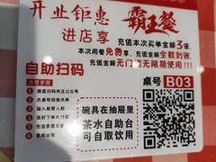 -张郎西北王(鸿通城购物中心店)