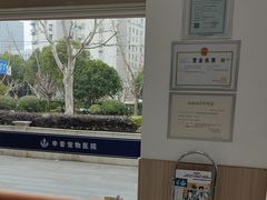 -申普宠物医院·眼科·心内科·影像科(普陀分院)