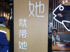 -爱妻鱼•老体北重庆水煮鱼•川菜(白云路店)