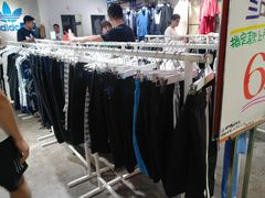 -五环Outlets(高新工厂店)