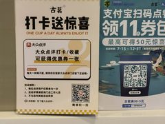 -古茗(湖里五缘湾天虹店)