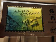 -老福洲·三十年福州味(斗东店)