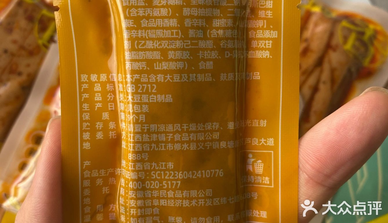 网购全世界的美味|粒上皇麻辣🔥嫩豆干