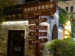 -回龙窝历史文化街区