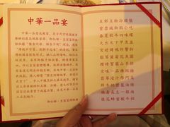 菜单-御仙都皇家菜博物馆(金四季购物中心店)