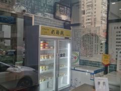 -奶酪魏(牛街总店)