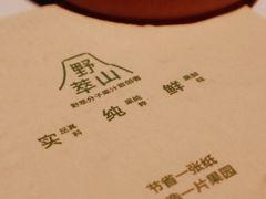 -野萃山·潮汕厚果汁(十亩地店)