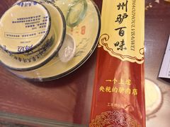-驴百味(赵县店)