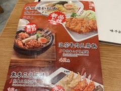 -味千拉面(光启城时尚购物中心店)