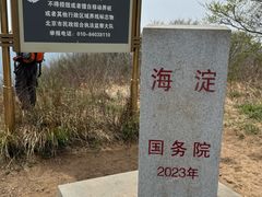 -妙峰山风景名胜区