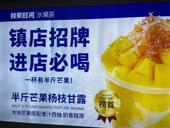 -鲜果时间(南开大悦城店)