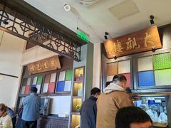 -哑巴生煎(临顿路店)