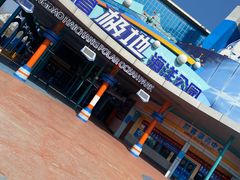 -海合安青岛极地海洋公园