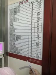 -复旦大学附属妇产科医院(黄浦院区)