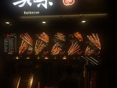 门面-真味老火锅