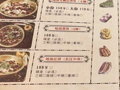 菜单-小胖墩炝锅鱼(天钥桥路店)