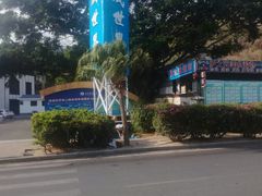 -亚龙湾海底世界