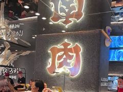 -西塔老太太泥炉烤肉(北京北苑天街龙湖店)