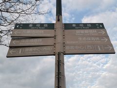 -嘉北郊野公园