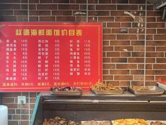 -赵璐海鲜面馆(德行路店)