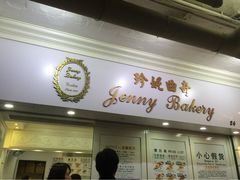 珍妮曲奇&nbsp;Jenny&nbsp;Bakery(尖沙咀店)-珍妮曲奇聪明小熊(尖沙咀店)