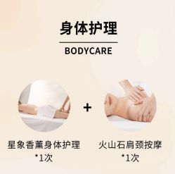 -丽妍雅集 Rubis SPA