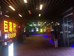 -博纳国际影城(龙华店)