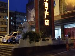 -法雅体育工厂店(皂君庙路店)