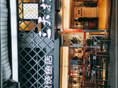 门面-三天打鱼(奥体店)