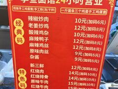 -李叁面馆(妇幼店)