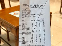 -马凯餐厅(地安门店)