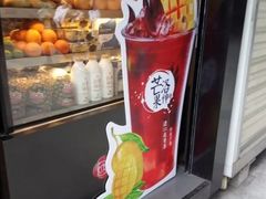 -茶百道(新城市广场店)