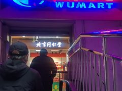 -美廉美超市(圣熙8号购物中心店)