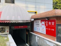 -素清香(解放路店)