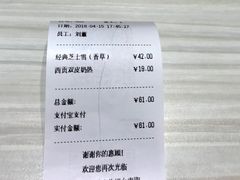 -满记甜品(日月光二店)