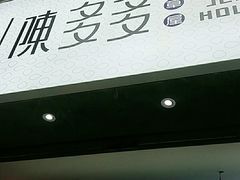 门面-陈多多·豆腐奶茶(草市街店)