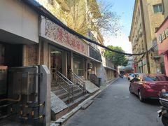 -老奶奶私房菜(天台里街店)