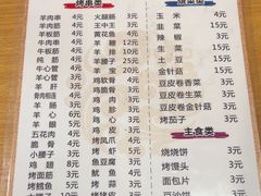 -老林烧烤