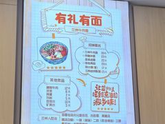 -有礼有面(知春路店)